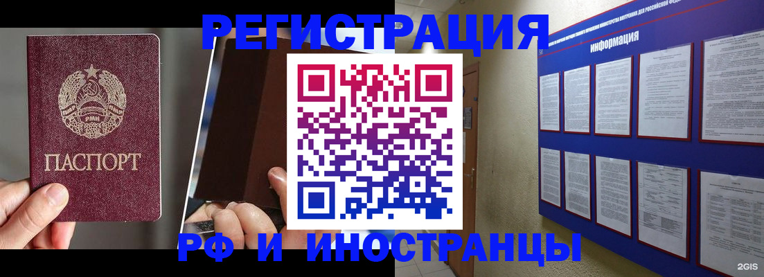 миграционный учет в Мытищах