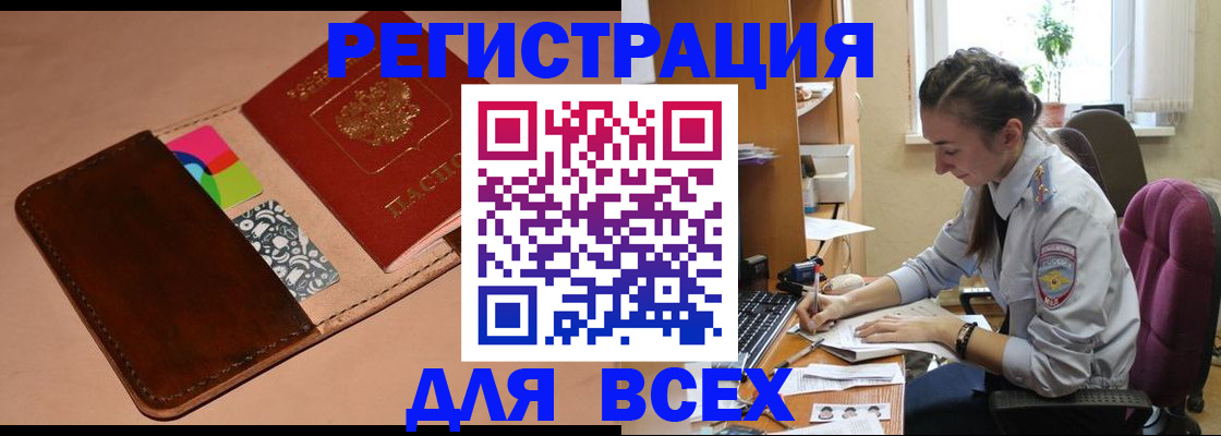 временная прописка в Мытищах
