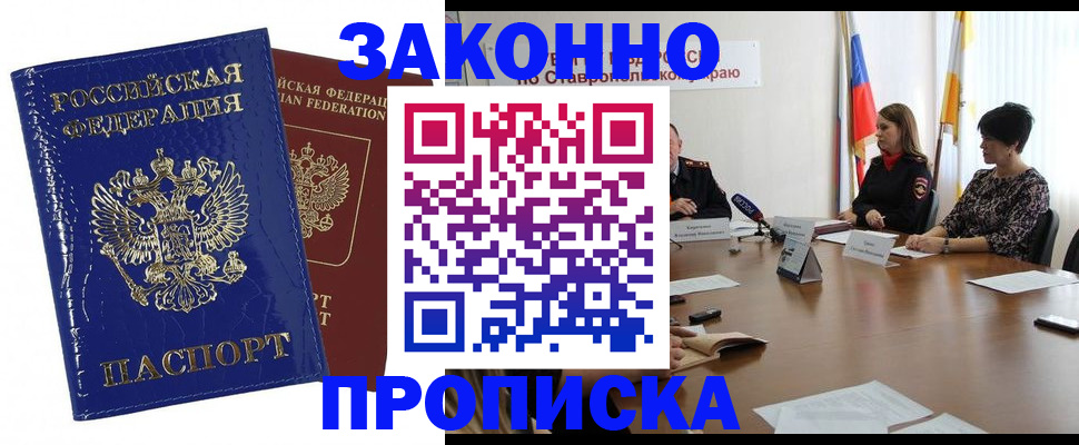 временная регистрация для всех в Мытищах