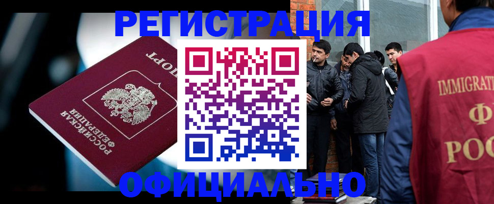 временная прописка в Мытищах